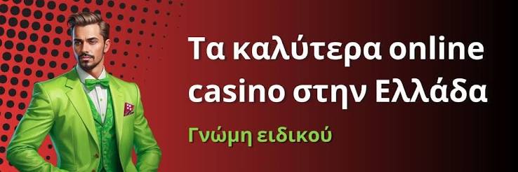Εξερευνώντας τα Νέα Καζίνο Καλώς ήρθατε στη Νέα Εποχή Εξερευνώντας τα Νέα Καζίνο Καλώς ήρθατε στη Νέα Εποχή