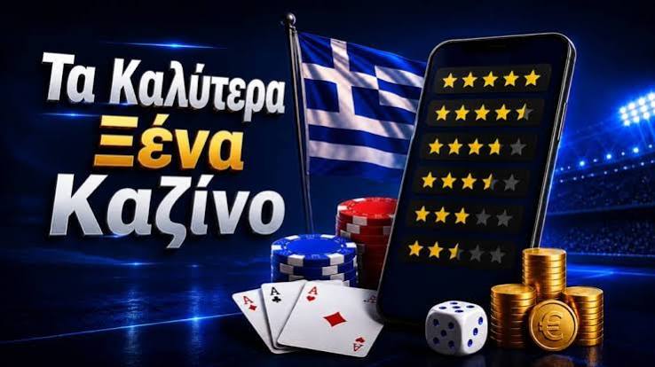 Εξερευνώντας τα Νέα Καζίνο Καλώς ήρθατε στη Νέα Εποχή Εξερευνώντας τα Νέα Καζίνο Καλώς ήρθατε στη Νέα Εποχή